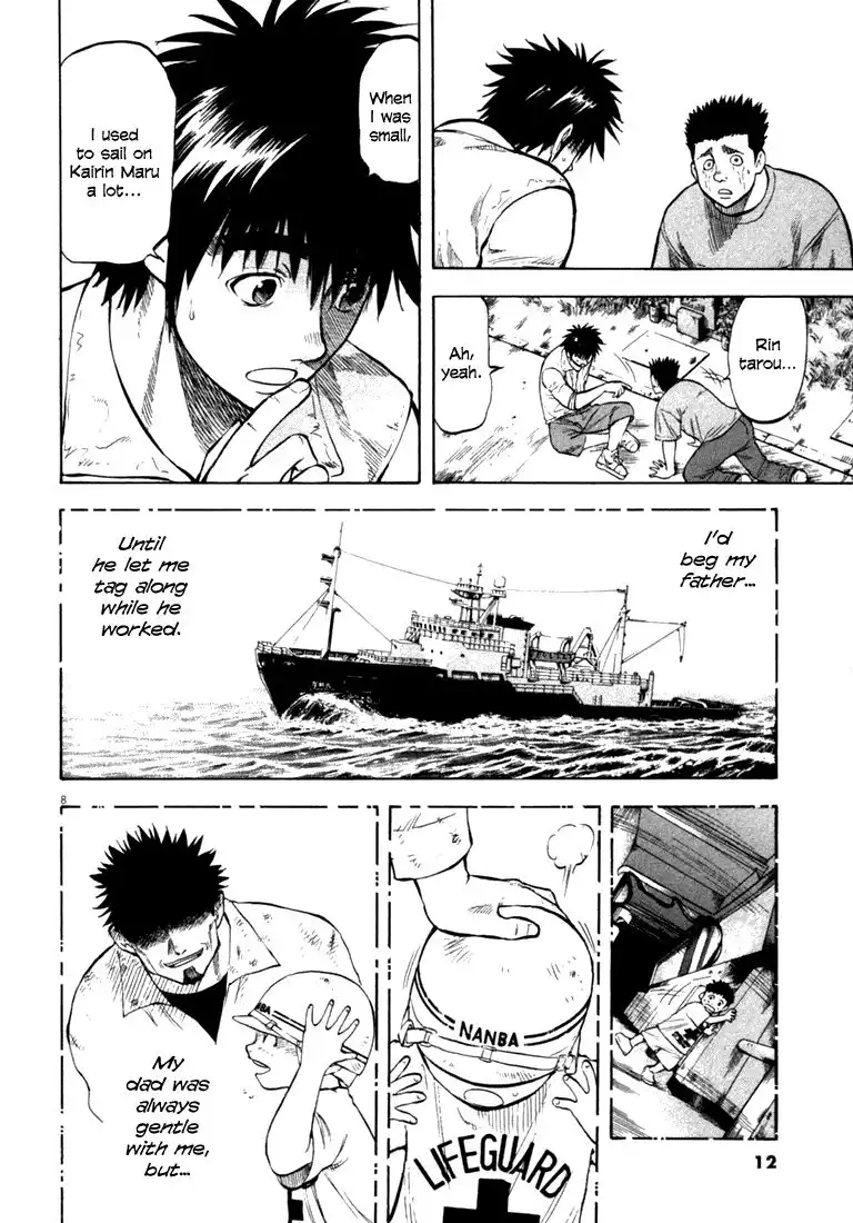 Waga Na wa Umishi Chapter 9 11